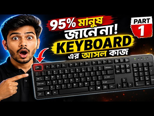 Computer Keyboard Tutorial | Functions of All Keyboard Buttons | Keyboard Full Course Part 1