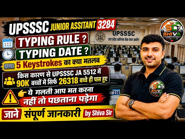UPSSSC Junior Assistant 3284 Typing Rules & Date 2026🔥What is 5 Keystrokes? | full information||