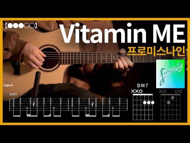 1312. fromis_9 - Vitamin ME Guitar Cover【●●●○○】 | Guitar Tutorial【TAB】
