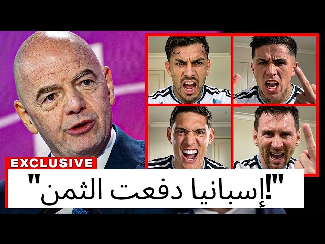 الفيفا تواجه ردة فعل عنيفة بعد إيقاف لاعبي الأرجنتين عقب نهائي كأس العالم