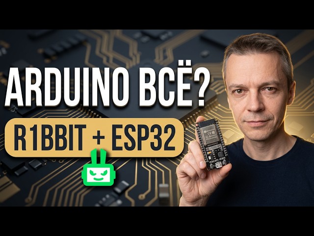 Is Arduino done for? Meet R1BBIT #ESP32