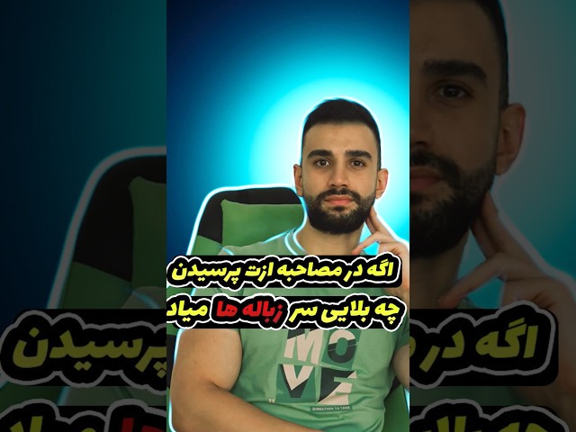 چه بلایی سر زباله های برنامه نویس ها میاد ؟ 😛
