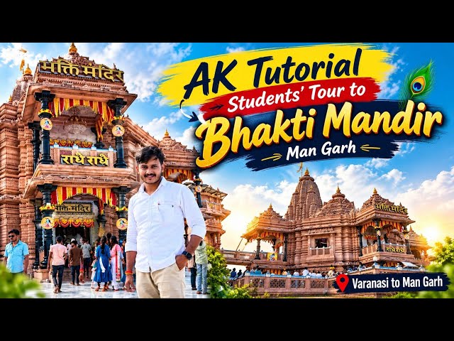 From Varanasi to Bhakti Mandir Mangarh | AK Tutorials Students’ Memorable Tour ❤️📝#vlog