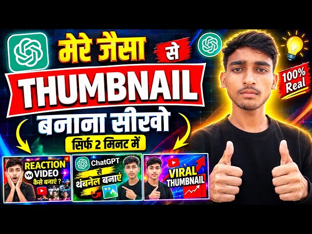 Thumbnail Kaise Banaen | How To Make Thumbnails For YouTube Videos | Techbynaved
