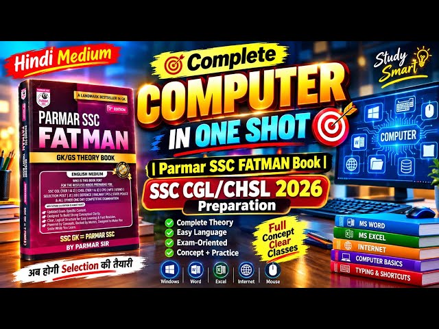 👉 Complete Computer in One Shot 🔥| Parmar SSC FATMAN Book | SSC CGL/CHSL 2026 Preparation