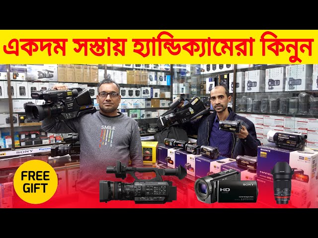 একদম সস্তায় হ্যান্ডিক্যামেরা কিনুন || Handycam Price In Dhaka Bangladesh 2022 | Camera Price In BD