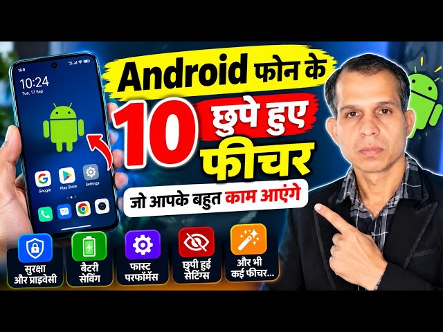 10 Hidden Android Phone Features | Android Mobile Secret Settings, Tips, and Tricks