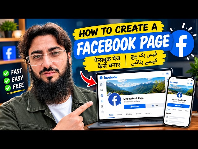 How to Create a Facebook Page | How to Make a Facebook Page