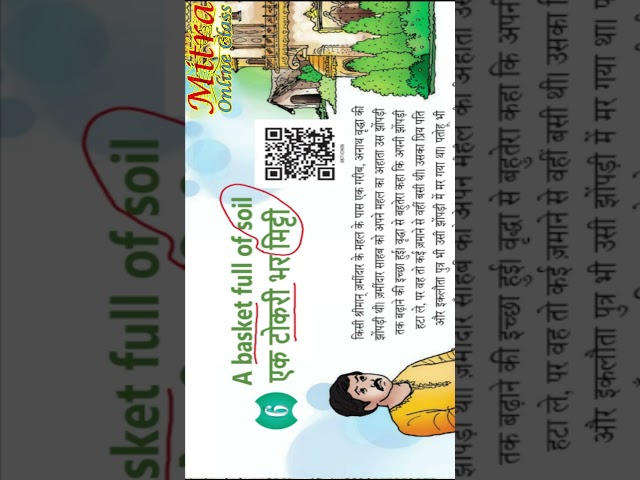 Class 8 Hindi Chapter 6 Summary | Ek Tokri Bhar Mitti | Simple English Explanation for Easy Learning