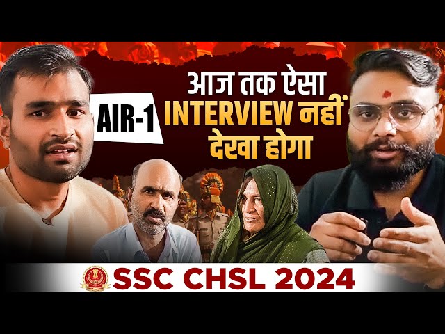 CHSL RANK 1 | AIR 1 in SSC CHSL 2024: Rohit Chadhar | SSC CHSL Topper Interview | Testbook