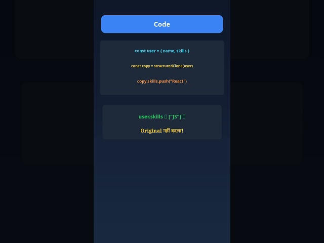 JavaScript में Object की Real Copy कैसे बनाएं? 😳 | structuredClone()