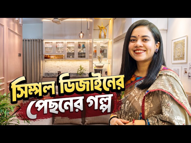 সাধারণ বাসা যেভাবে অসাধারণ | Kamrangirchar 1415 SQFT Home Interior Tour