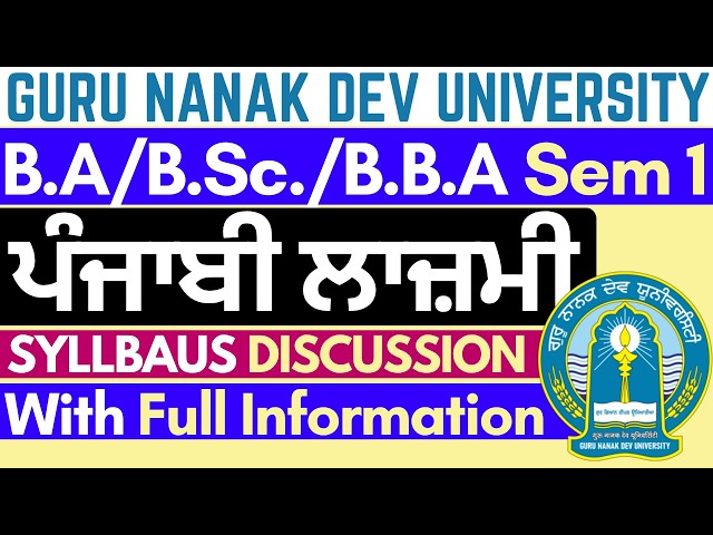 Punjabi Lazmi BA Sem 1| BA Sem 1 Punjabi Compulsory | BA Sem 1 Punjabi Compulsory Syllabus