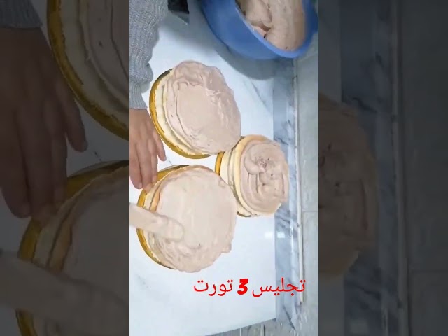 ازاي تقدرى تجلسي كذا تورته