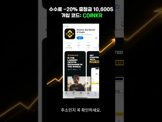 바이낸스 추천인 코드로 수수료 할인받는 방법