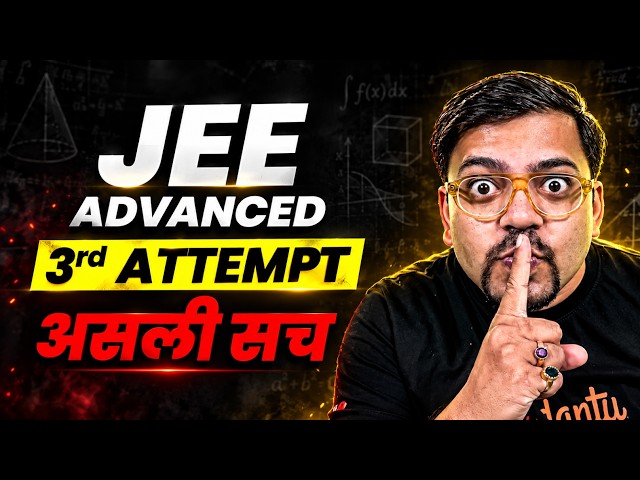 JEE Advanced 3rd Attempt Allowed? 😱 | What’s Actually Happening? | JEE 2027 | Harsh Sir