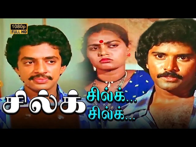 Raghuvaran, Silk Smitha Rare Scenes from Silk Silk Silk Movie | Super Scenes