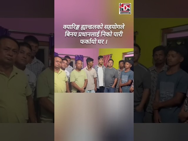 क्यारिङ्ग ह्यान्डको सहयोगले बिनय प्रधानलाई निको पारी फर्कायो घर ।