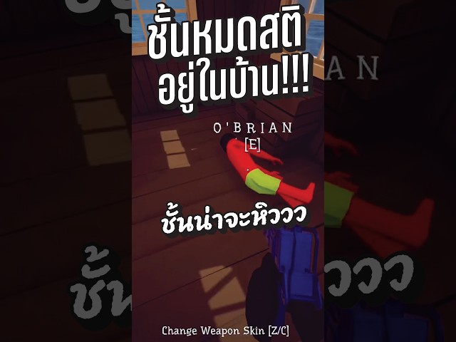 ชั้นหมดติอยู่ในบ้าน #Cyberclasher #Gssspotted #HelloSoYeah #ZanlaZith #howtofish