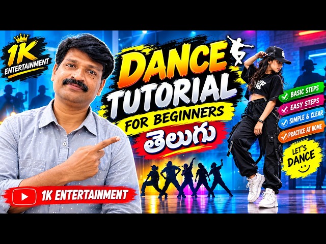dance tutorial for beginners telugu | dance steps  1k entertainment