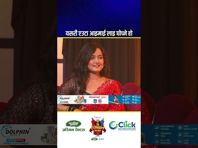 #comedybaaz #comedy #sundarkhanal