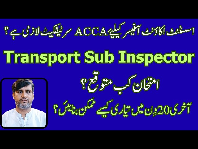 Assistant Account Officer ACCA certificate issue | Transport Sub Inspector Expected Exam Date | Tips