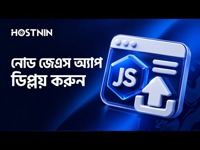 How to Deploy Node JS App on cPanel Step by Step Tutorial