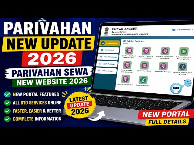 Parivahan New Update 2026 | Parivahan Sewa New Website 2026 | Vahan Parivahan Portal New Update 2026