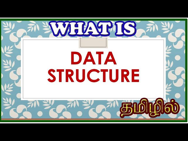 DATA STRUCTURE | INTRODUCTION TO DATA STRUCTURES IN TAMIL