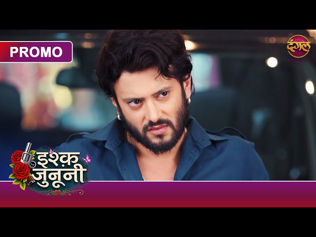 Ishq Junooni | Kya Guru Lega Sandeep Se Apni Beizzati Ka Badla? | New Show | Dangal TV