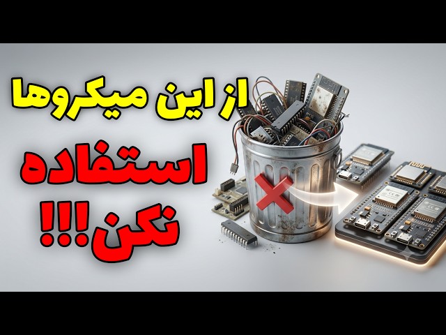 Are You Still Using These Microcontrollers? | Worst Choices in the Microcontroller World! (+ Alte...