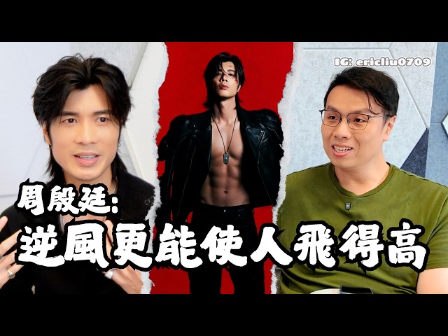 🎤 周殷廷：順風能讓你飛得快，逆風更能讓你飛得高！曾婉拒到其他場地開個唱，紅館係廣東歌歷史嘅殿堂！感謝每個creators合力推上紅館，係你哋讓人知道誰是YanTing！