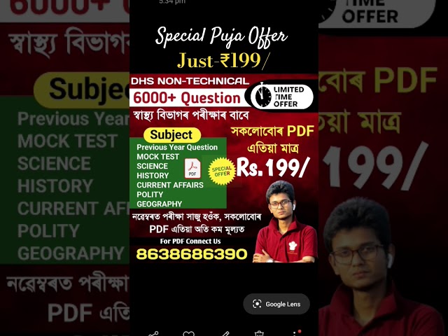 Durga Puja Special Offers DHS Course Just 199/