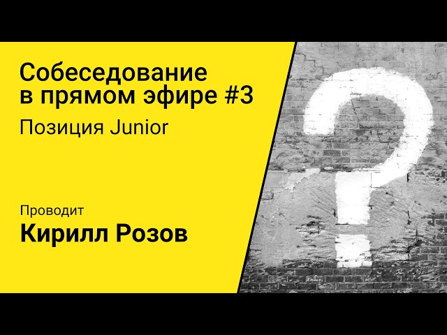 Live Interview. Junior Android Developer