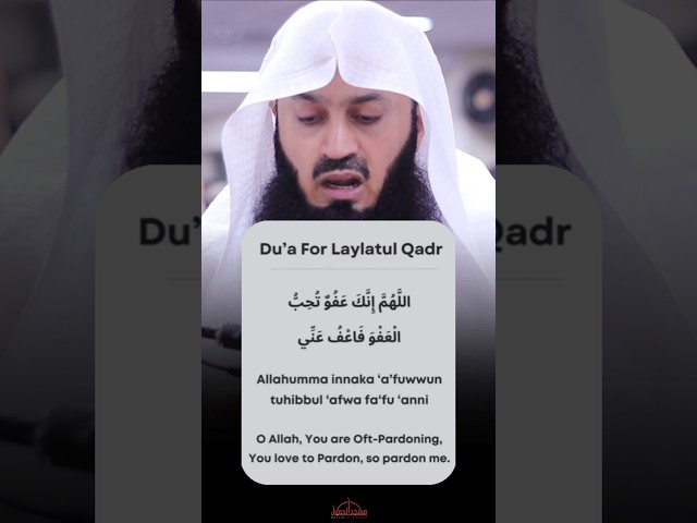 May Allah Forgive Us On Laylatul Qadr Repeat This Dua