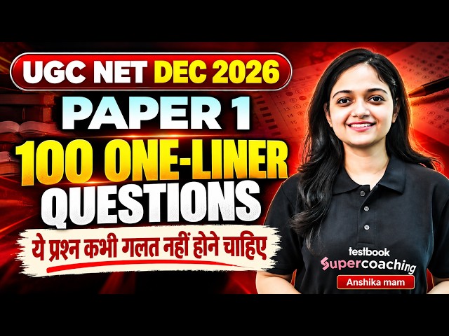 UGC NET Paper 1 | UGC NET Paper 1 Preparation | UGC NET Paper 1 Questions By Anshika Mam