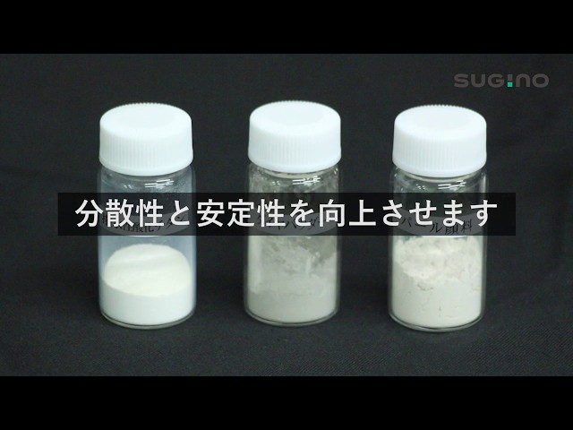 【開発・実験】セルロースナノファイバー「BiNFi-s（ビンフィス）® 」分散試験【ダイジェスト版】