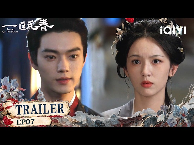 Spring of The Blade 一瓯春 | Trailer👀EP07  | iQIYI