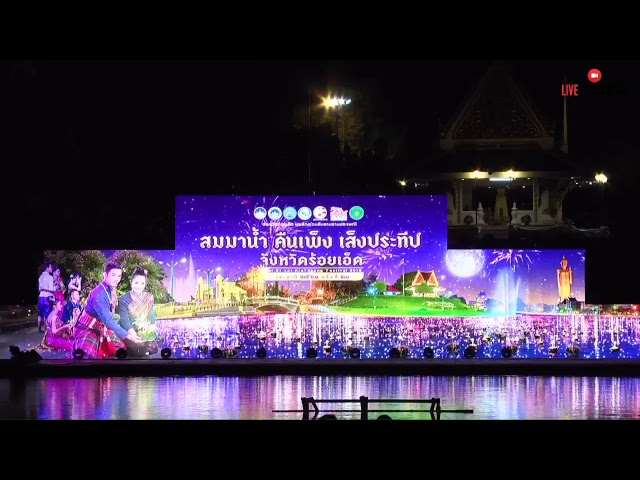 สมมาน้ำ 21.11.61