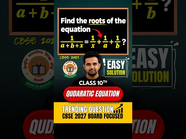 🚀Class 10 Maths🎯Quadratic Equation | EASY SOLUTION | CBSE 2027 | Pradeep Sir #shorts #trending