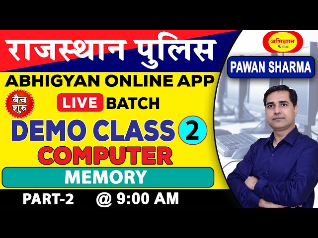 COMPUTER || MEMORY || Er. PAWAN SHARMA