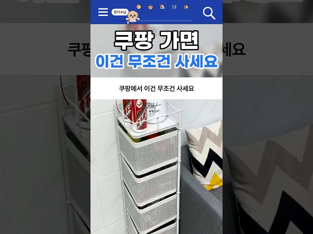 You MUST buy this on Coupang #Shorts