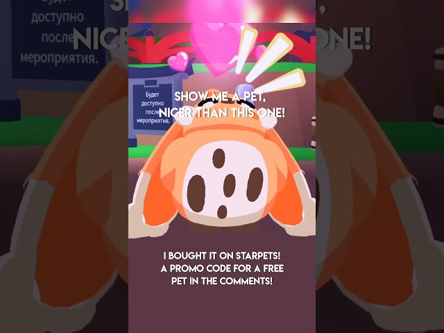 promo code for a free pet from Starpets: mypet #roblox #starpets #adoptme