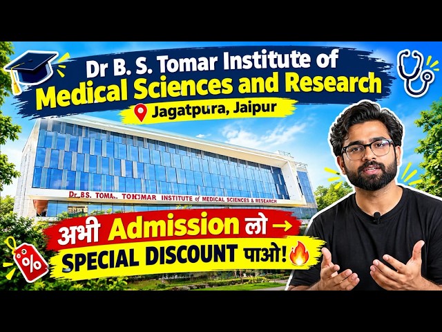 Dr B. S. Tomar Medical College Jaipur Admission 2026 | Get Discount
