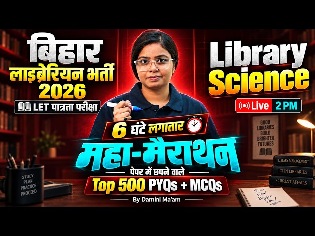 Bihar Librarian Vacancy 2026 | Bihar Librarian Science Marathon | Library Science by Damini Mam