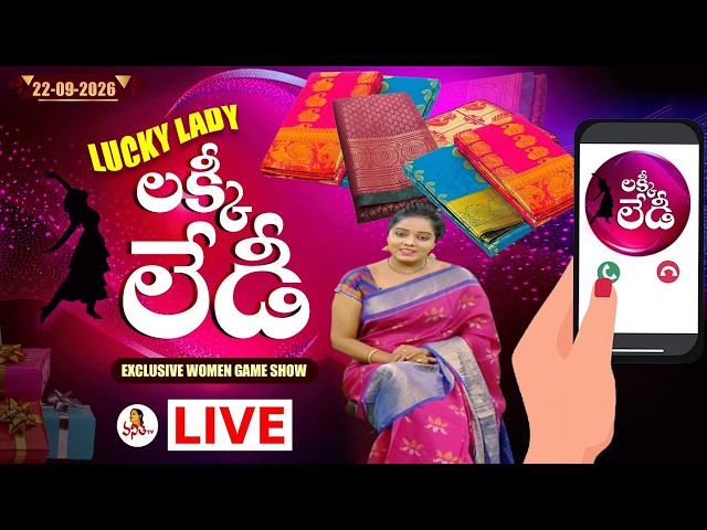 🔴LIVE : లక్కీ లేడీ | Lucky Lady | 22-09-2026 | Special Women's Game Show | Mon - Friday 11:30 AM