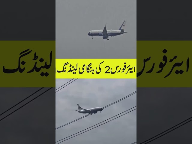 Air Force 2 Emergency Landing! | Capital TV #latestnews #capitaltv #capitaltvlive