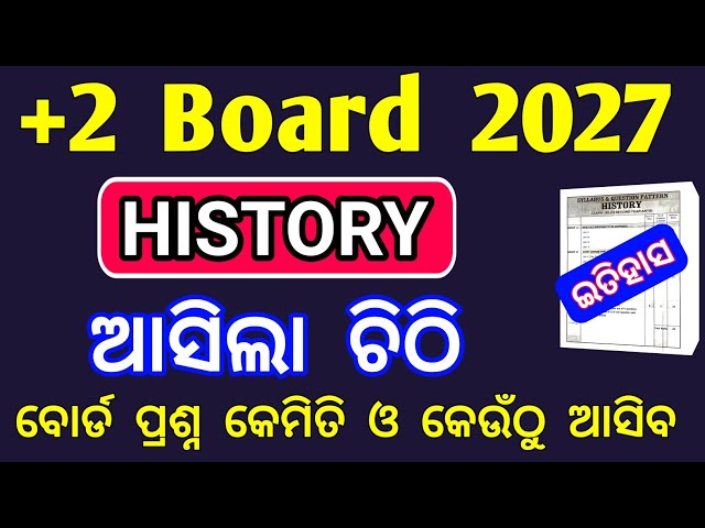 chse class 12 history syllabus 2027 | +2 2nd year history question pattern 2027