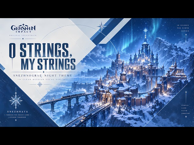 O Strings, My Strings (Clear Russian Vocal Ver.)