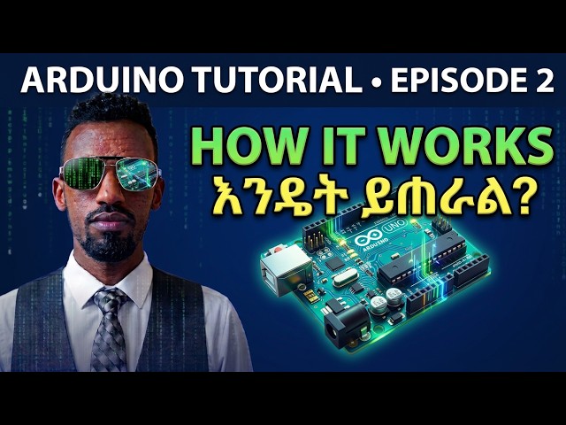 working principle of arduino ? in amharic  Episode 2 (Two)